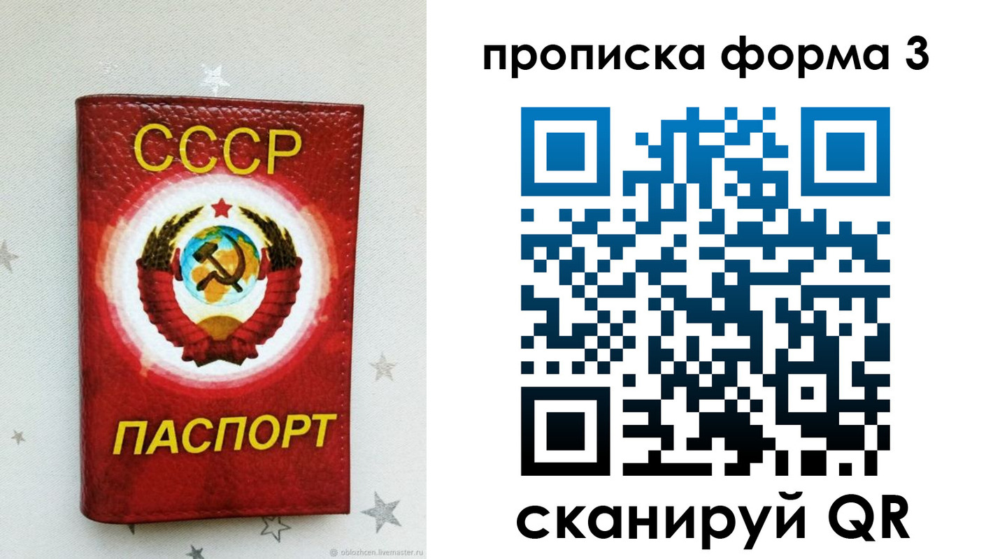 прописка в Буинске