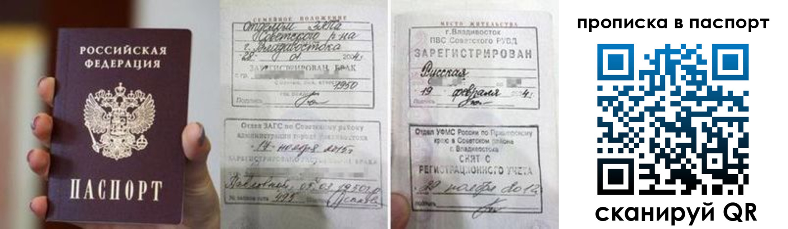 прописка для кредита в Буинске