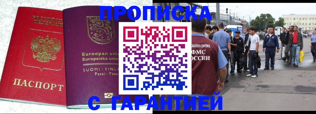 временная регистрация в Буинске