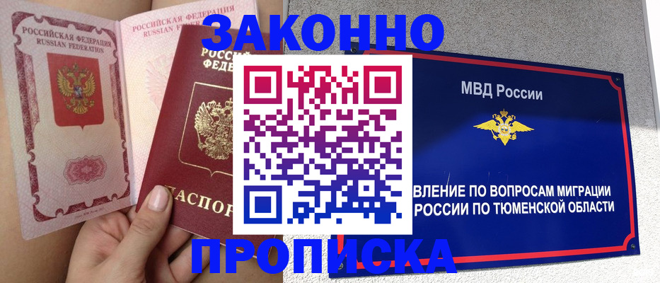временная регистрация госуслуги в Буинске