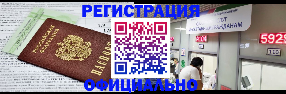 временная регистрация надежно в Буинске