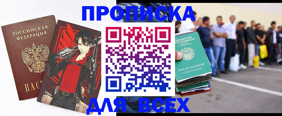 временная регистрация недорого в Буинске