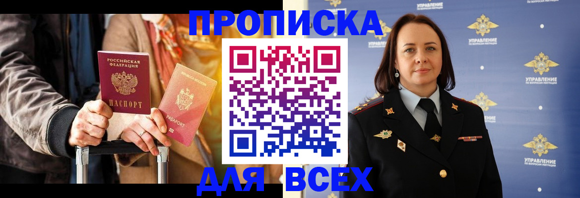 временная регистрация адрес в Буинске