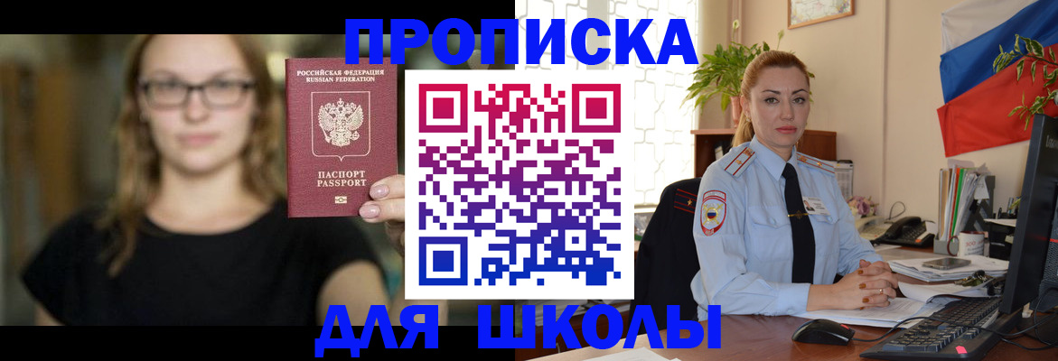 прописка поиск в Буинске