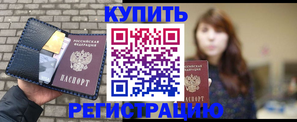 регистрация для дет. сада в Буинске