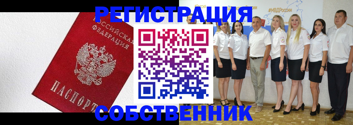 временная регистрация законно в Буинске