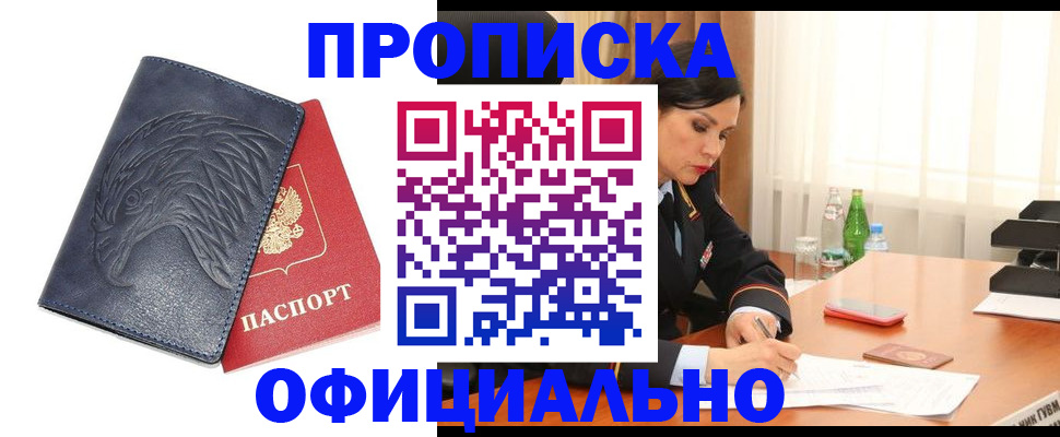 временная регистрация для школы в Буинске