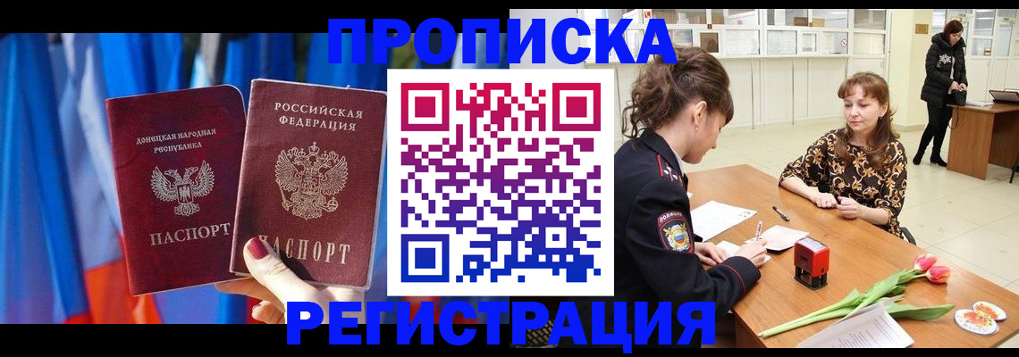 временная регистрация собственник в Буинске
